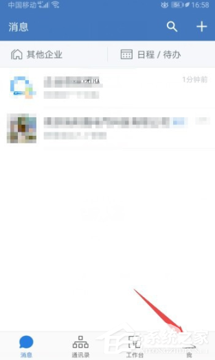 怎么設(shè)置企業(yè)微信的自動(dòng)下班？