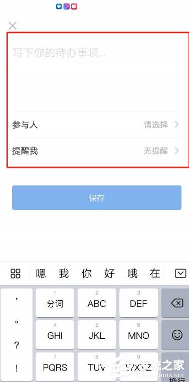 怎么使用企業微信的待辦功能?
