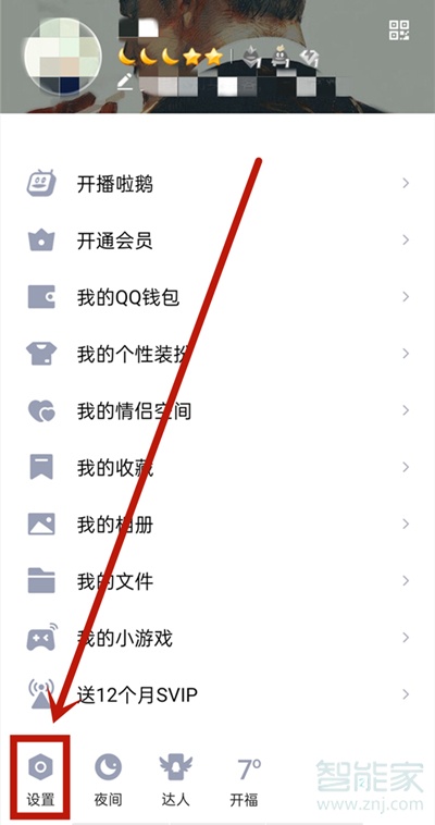 qq怎么取消自動(dòng)回復(fù)