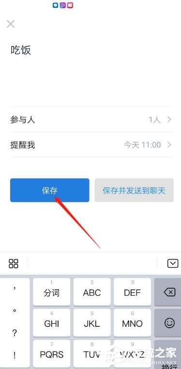 怎么使用企業微信的待辦功能?