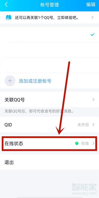 qq怎么取消自動(dòng)回復(fù)