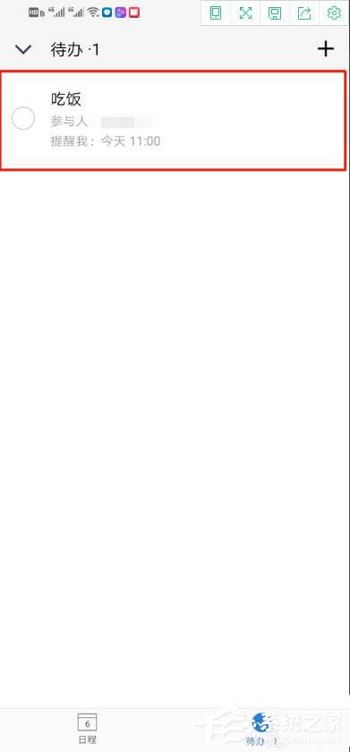 怎么使用企業微信的待辦功能?