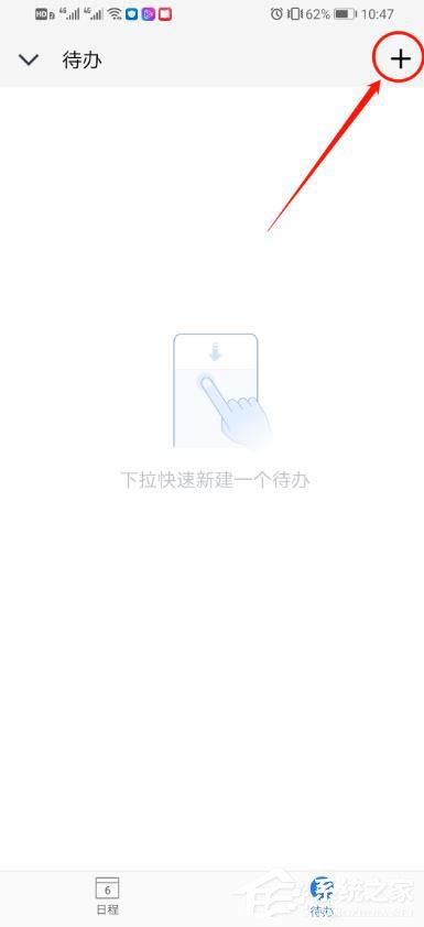 怎么使用企業微信的待辦功能?