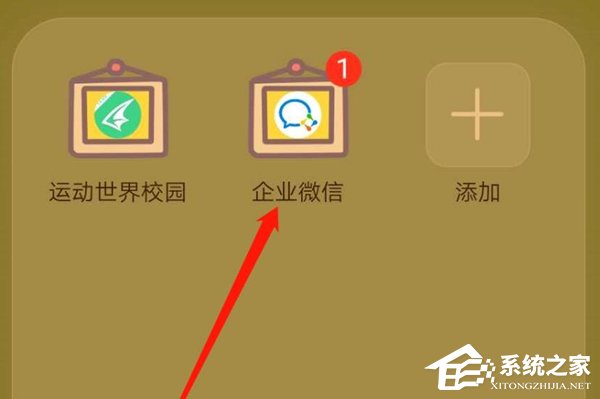 怎么使用企業微信的待辦功能?