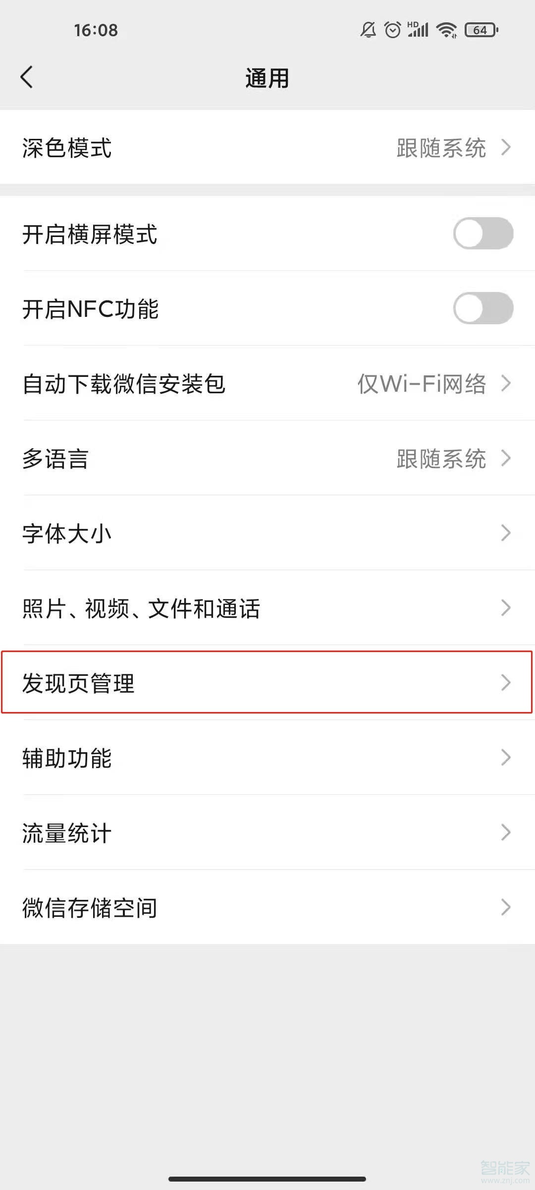 微信如何關閉附近的直播和人