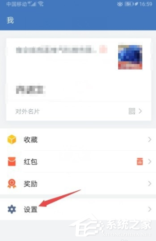 怎么設(shè)置企業(yè)微信的自動(dòng)下班？
