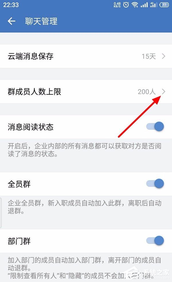 怎么創(chuàng)建企業(yè)微信的客戶群并且擴(kuò)建？