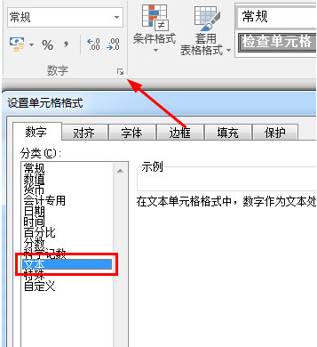 Excel2016把0顯示出來(lái)的辦法