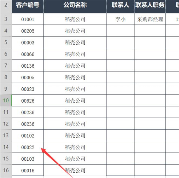 Excel中數(shù)字如何快速對齊?