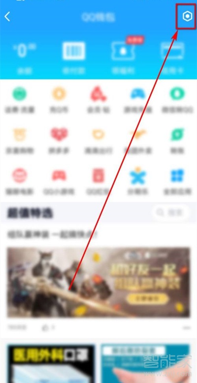 qq安全中心怎么修改實名認證