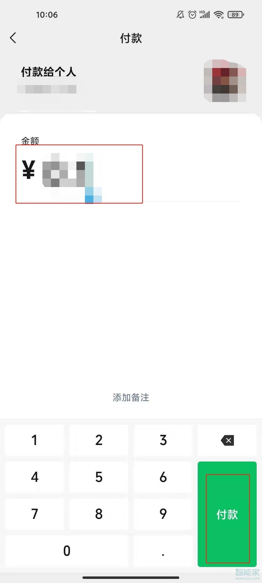 微信掃一掃付款順序如何設置