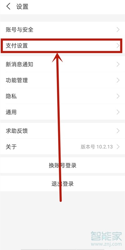 怎么取消美圖秀秀自動續費
