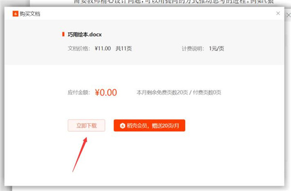 Word里的論文版式功能如何使用？