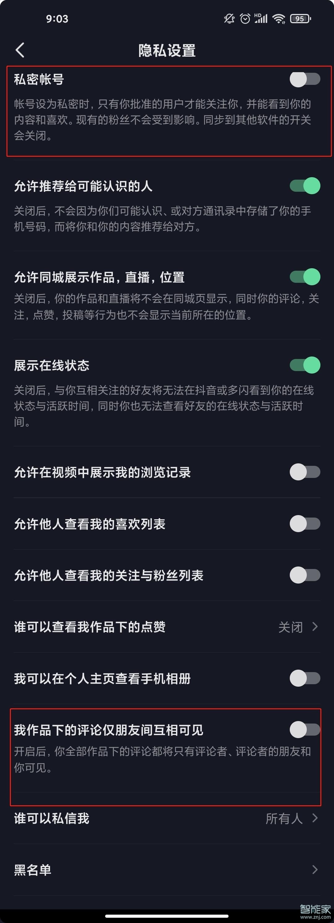 抖音怎么設(shè)置評(píng)論權(quán)限