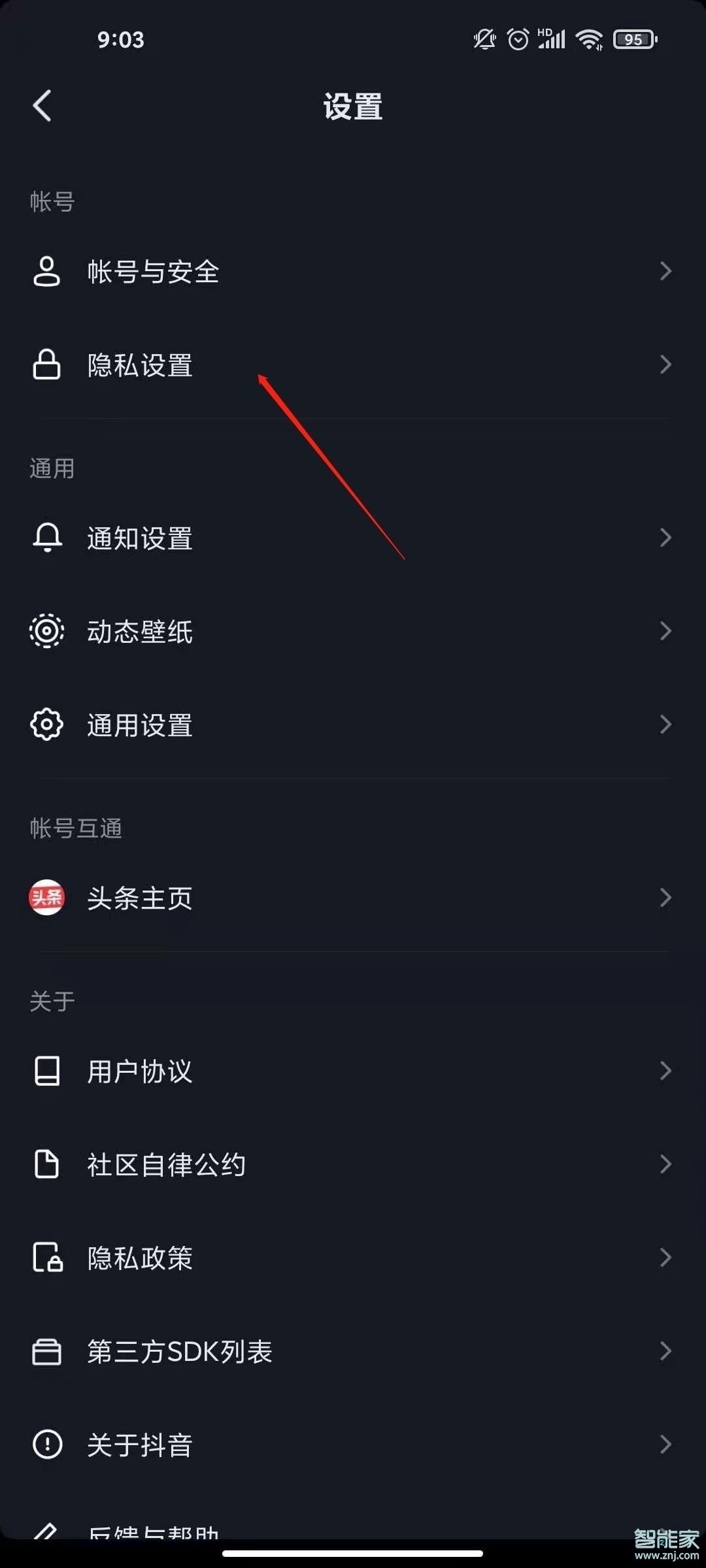 抖音怎么設(shè)置評(píng)論權(quán)限