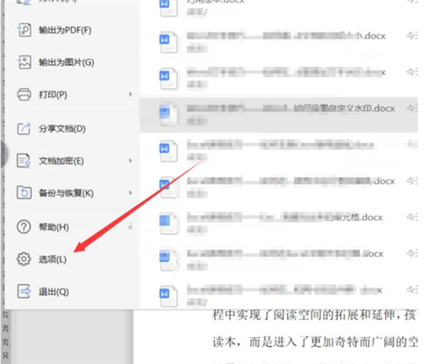 怎么逆序打印Word文檔?逆序打印Word文檔技巧