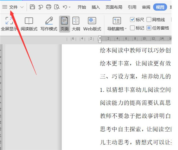 怎么逆序打印Word文檔?逆序打印Word文檔技巧