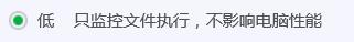 QQ電腦管家怎么設置電腦的防護等級為低?