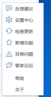 QQ電腦管家怎么設置電腦的防護等級為低?