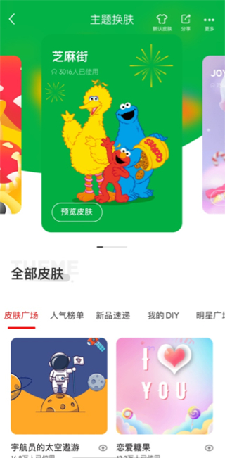 京東皮膚設置在哪里