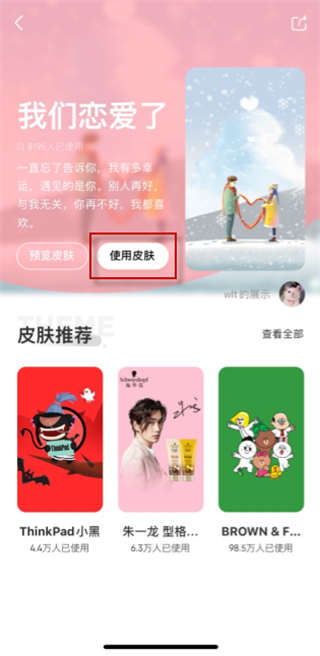 京東皮膚設置在哪里