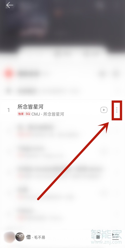 網易云一起聽歌功能怎么加歌
