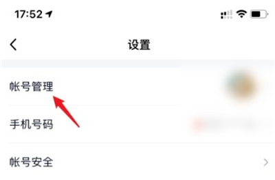 qq怎么關聯賬號