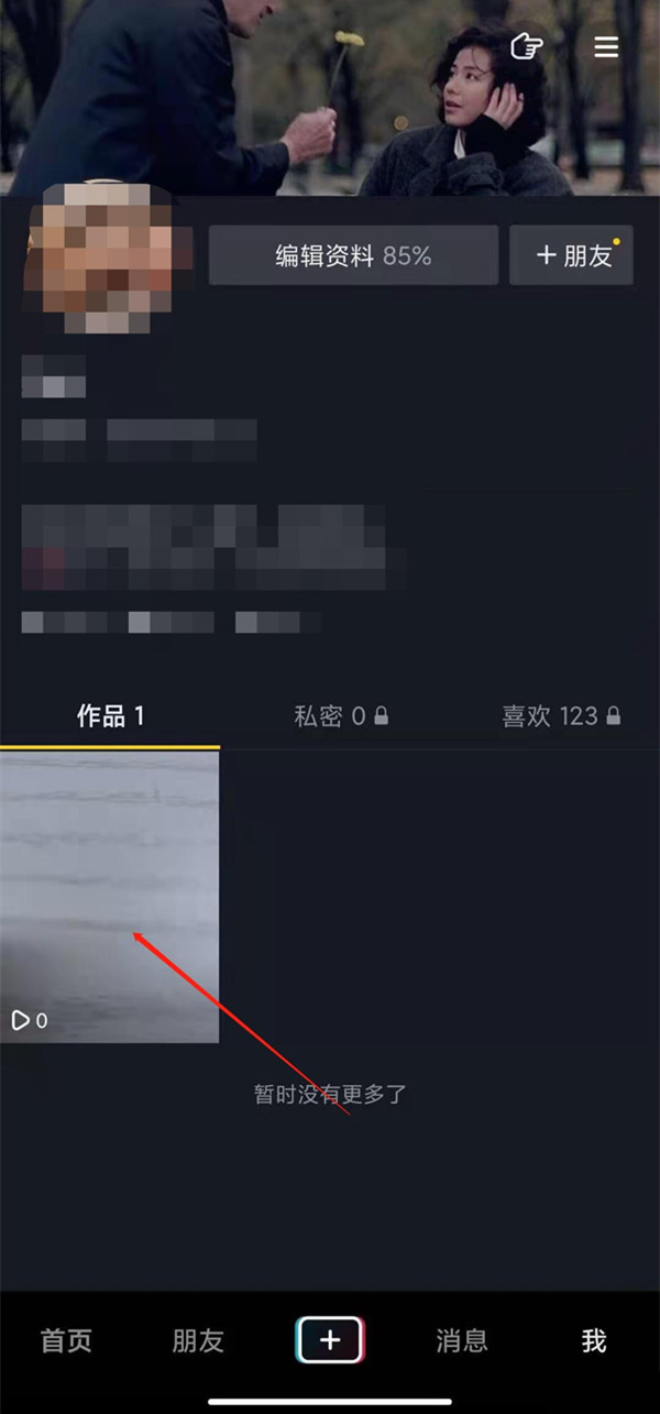 蘋果手機抖音權限設置在哪里