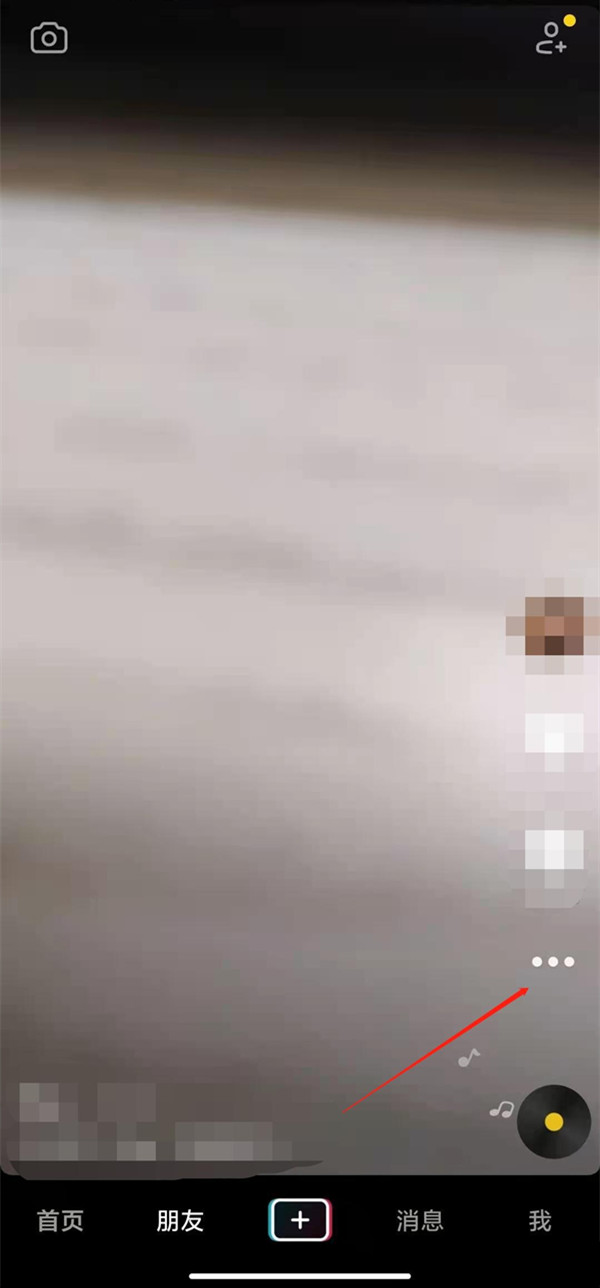 蘋果手機抖音權限設置在哪里