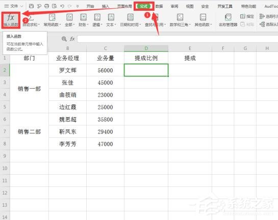 階梯式提成怎么計算?Excel階梯式計算方法