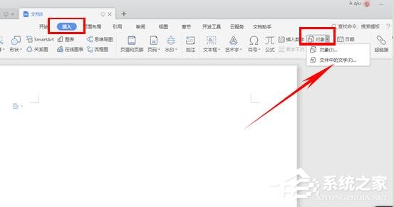 word多個文檔怎么合并?如何把多個文檔合并的方法
