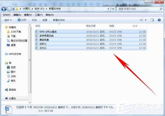 word多個文檔怎么合并?如何把多個文檔合并的方法