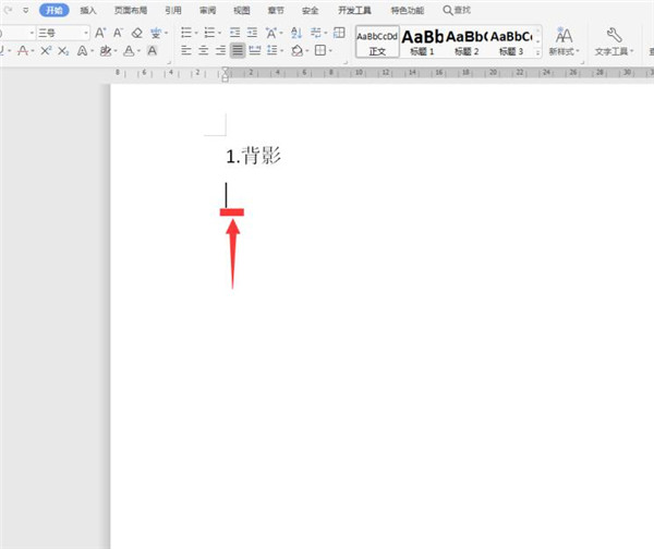 如何在Word中取消自動編號