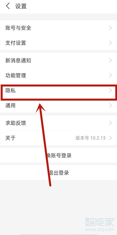 支付寶怎么設置密碼鎖不讓別人看