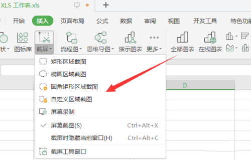 Excel表格的截圖要怎么才可以保存為PDF?