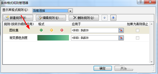 如何使用Excel做圣誕樹?