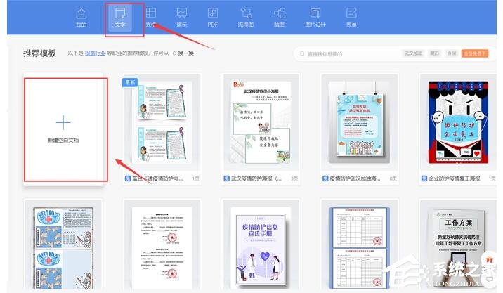 wps怎么自動生成目錄?wps自動生成目錄的設置教程
