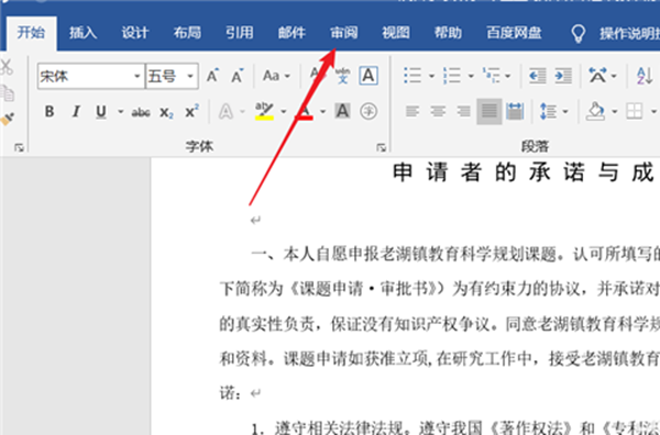 怎么讓Worde2019顯示所有批注？