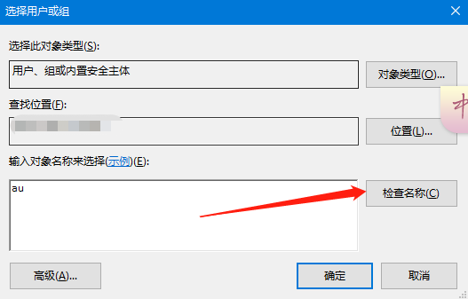 Word文檔和Excel文檔的桌面圖標(biāo)有把鎖怎么解決？