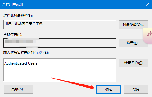 Word文檔和Excel文檔的桌面圖標(biāo)有把鎖怎么解決？