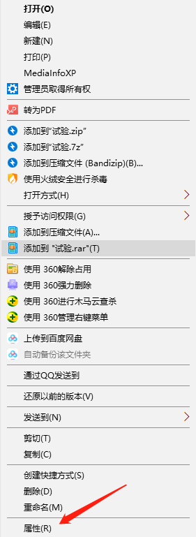 Word文檔和Excel文檔的桌面圖標(biāo)有把鎖怎么解決？