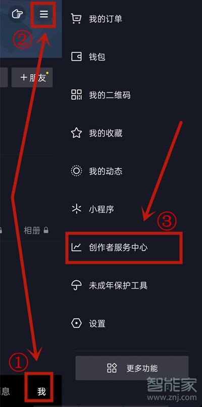 抖音作品怎么設置不讓別人保存本地