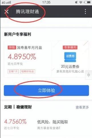 微信零錢提現收費,教你幾招免費提現!