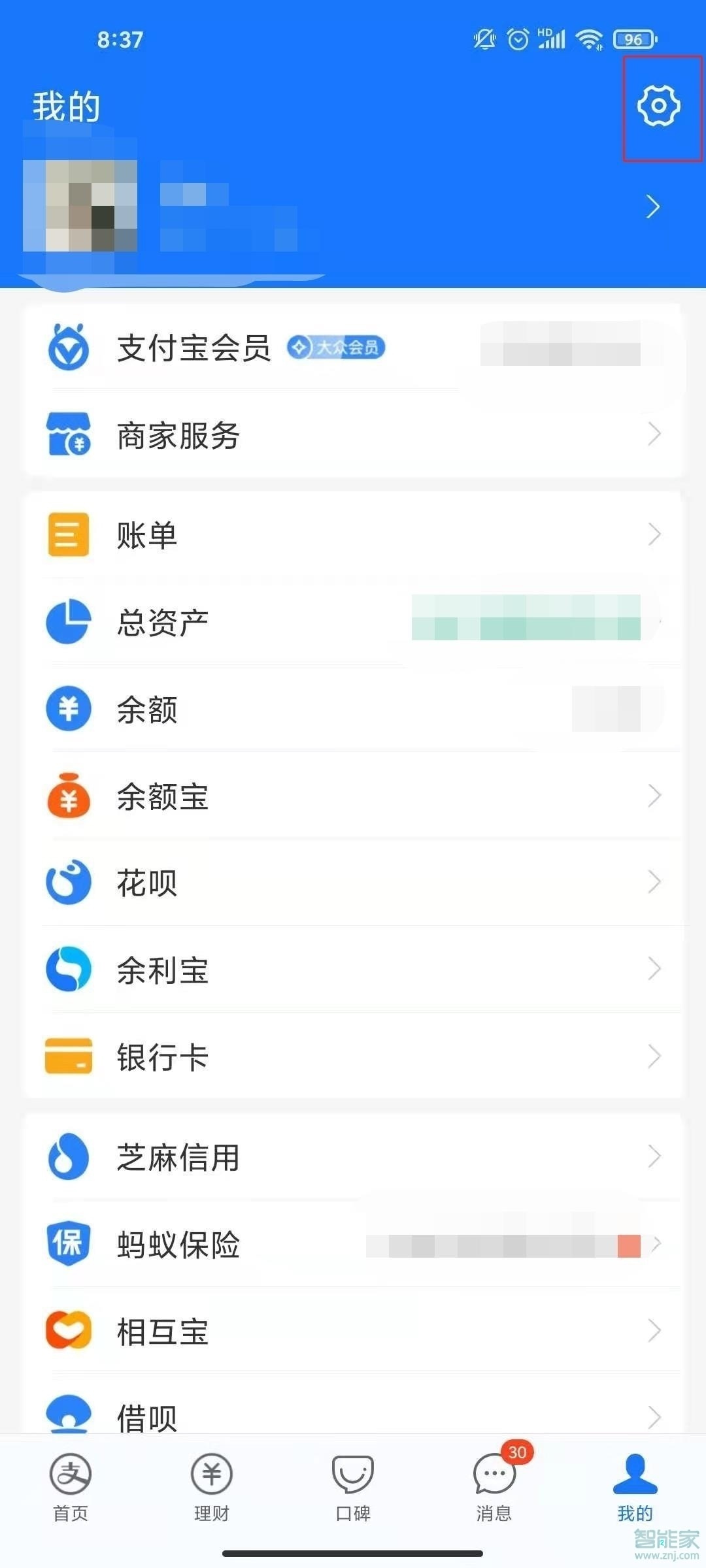 支付寶取消自動續費怎么取消