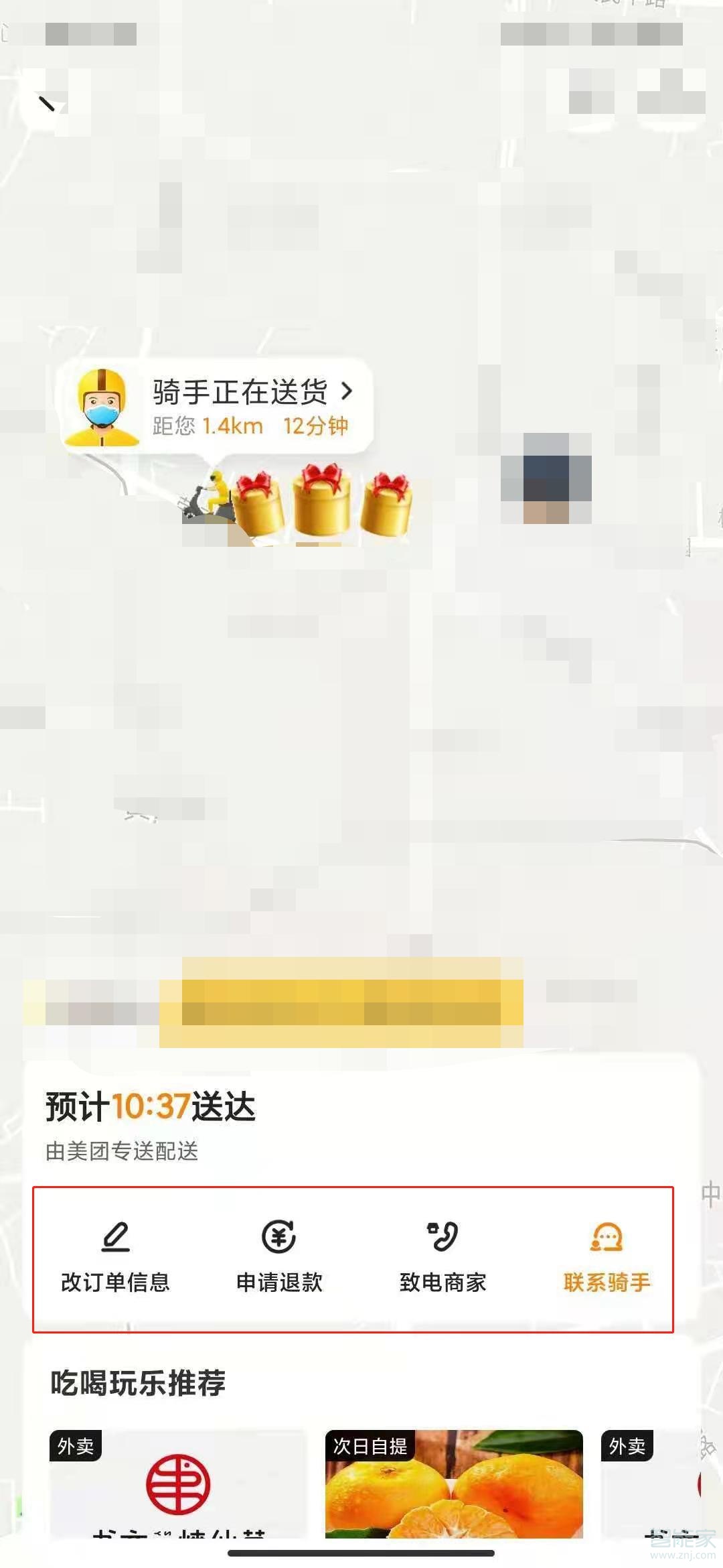 美團外賣怎么取消訂單