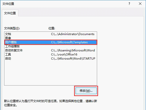 怎么操作可以快速刪除Word默認模板文件,恢復(fù)Word的默認設(shè)置?