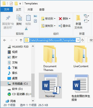怎么操作可以快速刪除Word默認模板文件,恢復(fù)Word的默認設(shè)置?