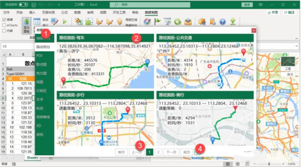 DataMap For Excel怎么使用？DataMap For Excel使用指南