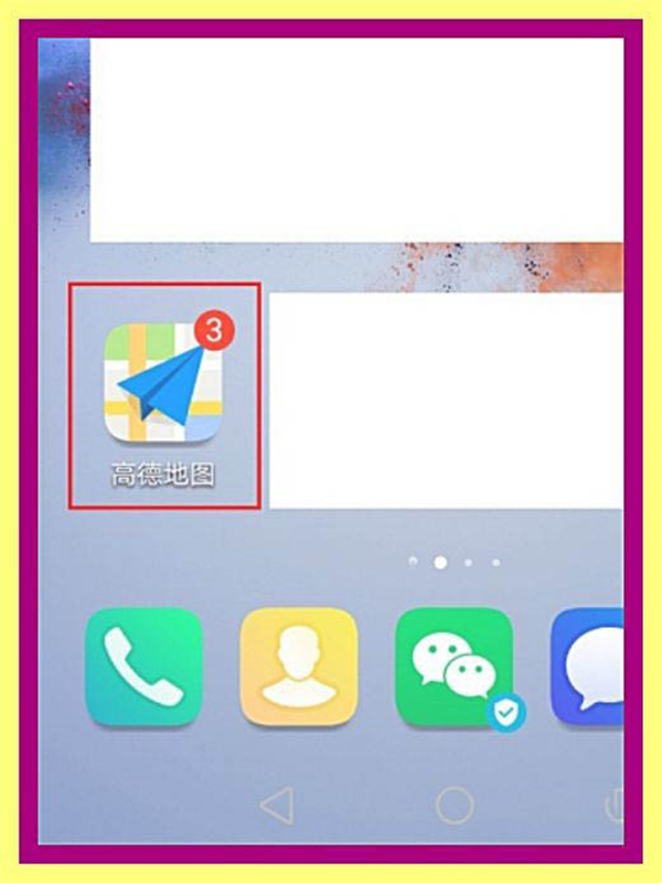 如何查看高德地圖歷史導(dǎo)航軌跡？