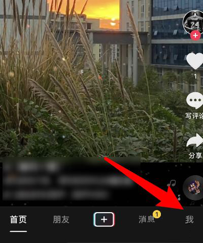 抖音怎么關閉瀏覽記錄?